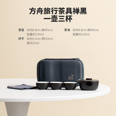 ビジネス お茶 ギフト アーク エクスプレス カップ お茶 セット 1 ポット 3 カップ ポータブル バッグ