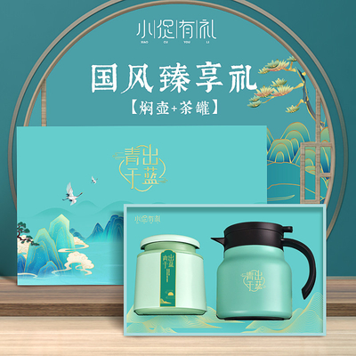 - お茶セット プレゼントボックス 304 蒸し茶碗 チェンシャン 小型黒茶 ギフト