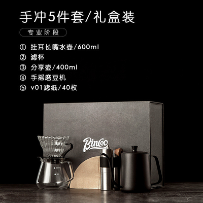 手作り コーヒー ギフト ボックス セット 長口 水瓶 フィルター カップ 共有 鍋 握手 豆磨機 フィルター 紙 ギフト
